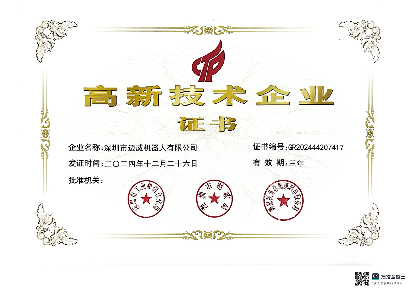 一家真正的選擇性波峰焊源頭廠(chǎng)家應(yīng)該具備哪些資質(zhì)